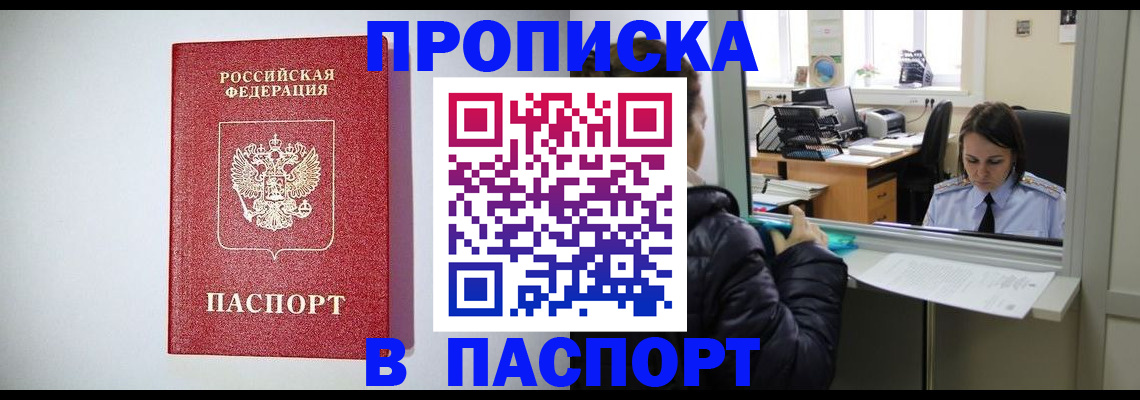 прописка от собственника в Нижневартовске