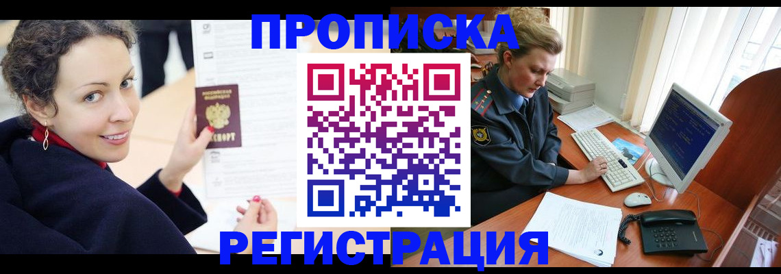 временная регистрация недорого в Нижневартовске