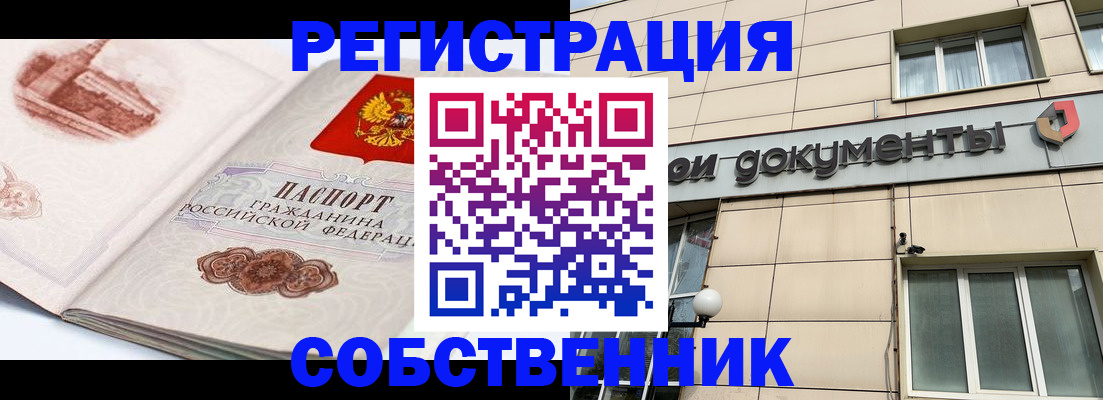 временная регистрация гарантия в Нижневартовске
