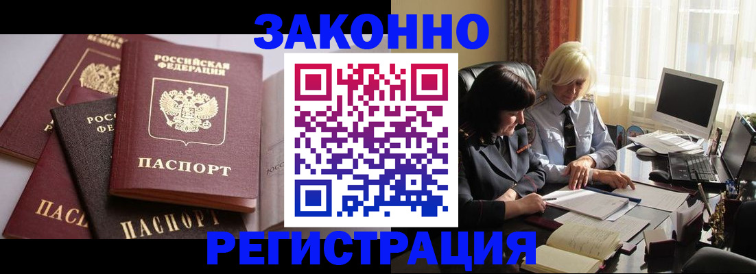 купить прописку в Нижневартовске