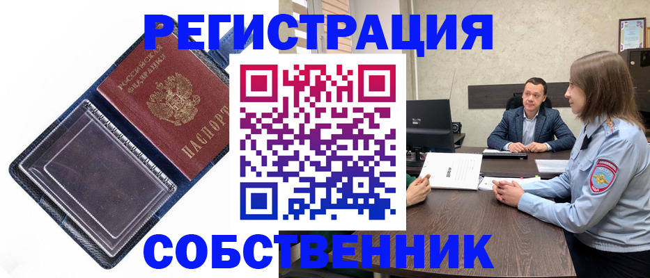 временная регистрация в Нижневартовске