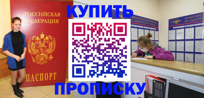 прописка поиск в Нижневартовске