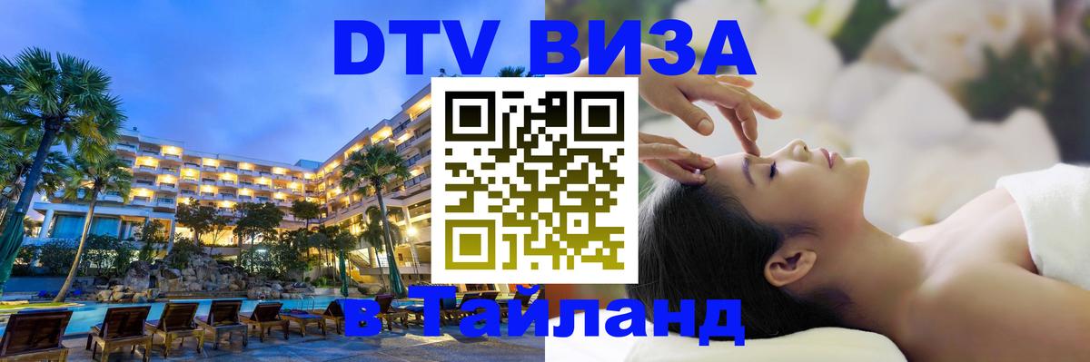 Сколько стоит DTV виза — актуальные цены, оформление даже без документов - 